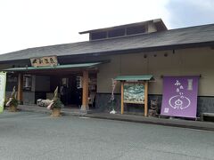 道の駅 川根温泉