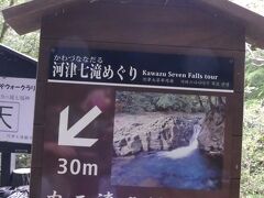 変わった名前の滝
何がカニだかわかりません・・・