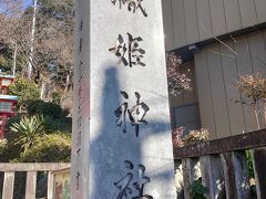 まずは織姫神社
