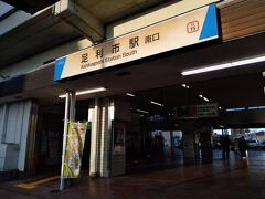 再び足利市駅に到着しました。
きょうは北風が強く寒い((+_+))
