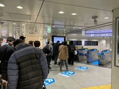 集合は東京駅。