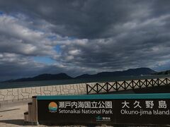 大久野島に到着
うさぎが減っていることに
まずショックを覚える