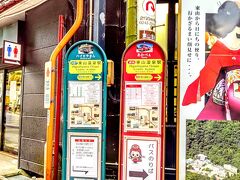 温泉駅のバス停。ここが東山温泉の終着となる