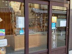 人形筆の製造販売は1店舗になってしまっているが健在だ、なんとか長く伝承してもらいたい。