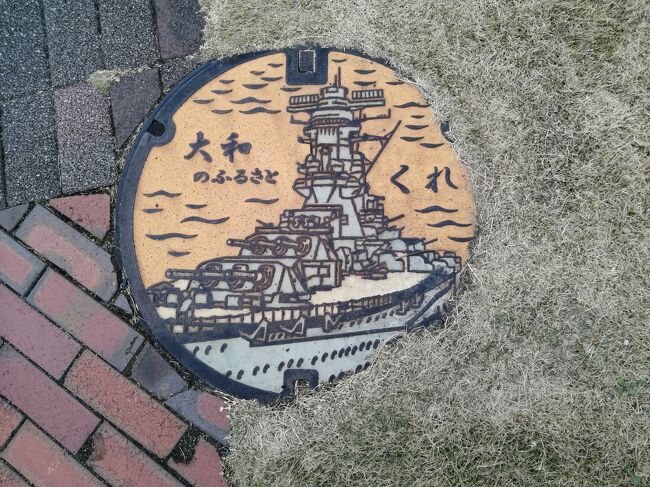 ２１ 広島100名城 グルメ旅２４ 呉 中華そばモリス 昴珈琲店 大和ミュージアム 呉 海田 安浦 広島県 の旅行記 ブログ By たーさん フォートラベル