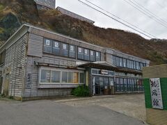 文学碑の向かいの、竜飛岬観光案内所。
小説「津軽」に登場する、かつて奥谷旅館だった建物です。