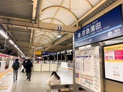 京急蒲田駅