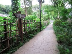 昔、このあたりは徳川家の鷹狩場で、そこに清流と小径を整備して「お鷹の道」と呼ばれるようになったそうです。