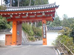 三室戸寺へ移動