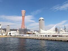 神戸港を代表する景観。今回は海上から眺めて満喫した。またの機会に各施設をじっくり探訪したいものだ。