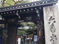 紫雲山頂法寺(六角堂)