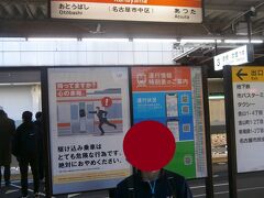  本日のさわやかウォーキングの開催駅は飯田線の三河一宮駅です。東海道本線で豊橋駅に向かいます。