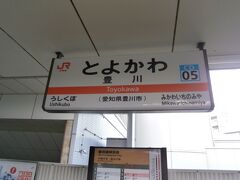  豊川駅で列車の行き違いのため６分ほど停車します。