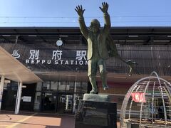 別府駅 (大分県)