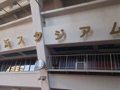 横浜スタジアム。
しばらく野球を見に来ていませんが、何となく気持ちが上がってきます。