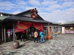  養学院を後にして０．８キロ進むと、豊川インター近くのヤマサちくわの里に到着です。