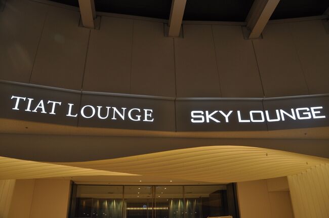 　こちらは第3ターミナルにあるカードラウンジ「スカイラウンジ」、第2ターミナル国際線エリアにカードラウンジがあるのかどうかは不明です。