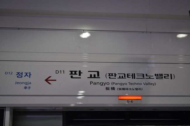 　板橋駅で乗り換えます。