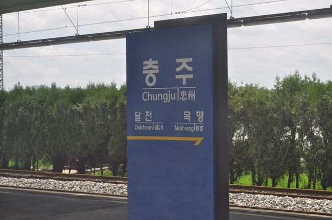 　夫鉢駅7:52発KTX731号に乗って、忠北線に接続する忠州駅8:27着、わずか35分で到着します。<br />　表定速度は96.5キロメートル、在来線特急並みですね。