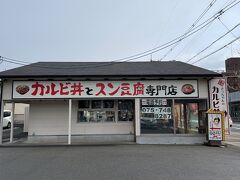 カルビ丼とスン豆腐専門店 韓丼 山科店