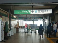 電車の旅は、ここまで。
八戸で、また新たにレンタカーを借りる。
なんでそんな面倒なことをするかと言えば、理由が3つあって。
1．電車も乗ってみたい
2.  長時間運転が嫌（下風呂から八戸まで約140キロ）
3.  細かい公衆浴場など行くには、やはり車が便利