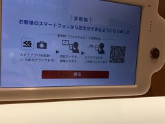 携帯から注文できるらしいよ！
QRコード読むんだって！