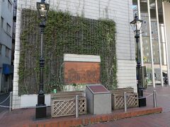 【ガス燈発祥の地】	
関内ホールの前に2本のガス燈と「日本で最初のガス燈」という碑が設置されている。
『ガス事業発祥の地』の項でも触れたガス事業で、この辺一帯にガス燈がともったのが1872年9月。（東京は2年後）
現在も馬車道通りには約60基のガス燈が設置されていて、これらは「ガス燈風の電気灯」ではなく、実際にガスを燃やす正真正銘の「ガス燈」なんだそうだ。　なんかロマンがあるね～