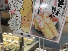 熊本駅改札正面の「肥後よかモン市場」で、熊本らしい昼食を探して、