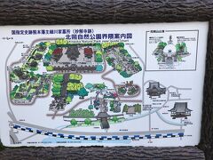 14:35 北岡神社参拝後に、なんとなく北岡自然公園（妙解寺跡）方面へ行ってみたら、12/29～12/31まで休園でした。
弓道場あたりまで歩いてみましたが、以前訪れた時より、地震後の修復工事が進んでいるようで良かったです。


https://4travel.jp/travelogue/11550691

