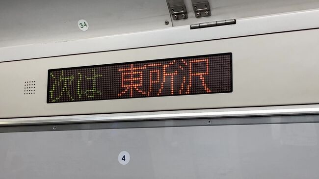 東所沢付近で、中央線人身事故で運転見合わせのアナウンス<br />ペットずれの時の運転見合わせは困ります。