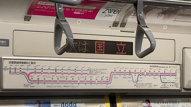 中央線が国立駅に停まっておらず国立駅には到着できた。<br />立川駅下車でしたらもう大変でした。<br />この先、八王子まで運転できたかは不明です。<br /><br />https://www.youtube.com/watch?v=2ifalSuB0_4