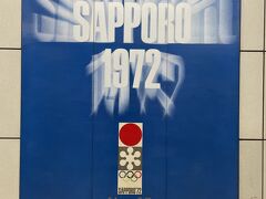 フライトの時間まで余裕があったので、チカホを歩いて札幌駅へ。途中札幌五輪のポスターが複数展示されていました。今からすると、デザインが奇抜。