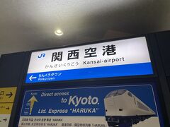 関西空港駅