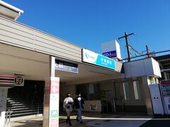 2時ごろ伊勢原駅に着きました。