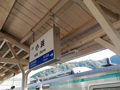 小浜駅を後にして、小浜線を西へ向かいます。