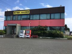 銚子電鉄・ぬれ煎餅駅に到着。
外観が以前の銚子電鉄のカラーリングなんですよね。
ここから銚子電鉄の銚子駅まで約５キロ離れている。以前は銚子電鉄の犬吠駅に大きめの売場がありましたが、駐車場に限りがあるうえ、大型車両が停められないため、バス対応ができる国道沿いにお店ができたと思われる。