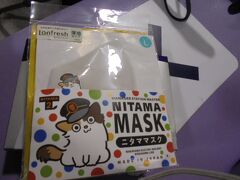 マスクを購入しました
　１３２０円/税込み金額
*購入先　貴志駅　たまｓｈｏｐ