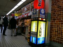 新梅田食道街へ
大阪も完全復活