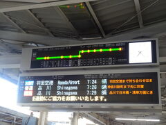 地元横浜から京急線で羽田空港へ。
日曜なので空いてましたが、平日の朝は通勤客でギュウギュウの時間帯です。
急行に乗れれば27分で着きます。
