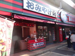 駅のすぐ側にあった一蘭。これはお土産屋さんで、右手にちらっと写ってるのが店舗。混んでます！
一蘭は横浜にもあるのでわざわざここで食べなくてもいいかなぁという感じ。
