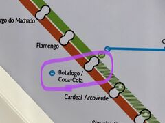 【リオデジャネイロの地下鉄】

駅名をよく見ていると...

Botafogo（ボタフォゴ）駅に...Coca-Cola（コカコーラ）....

 え!?...駅名が...コ...コカコーラ...!?