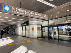 京都駅八条口1階の新幹線のりば（新幹線八条口）の写真。

帰りはこちらの1階から改札内に入り東京駅に戻りました。

『アスティ京都』1階の【鶴屋吉信 IRODORI】が見えます。

和菓子の鶴屋吉信が、限定商品を販売する新業態店舗
「IRODORI」を開設しました。