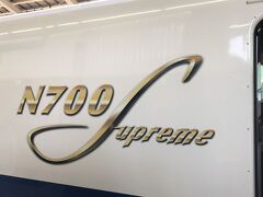 JR東海道新幹線のぞみ219号（東京駅　10:00発ー新大阪　12:30着）
新大阪行の車体には「N700 Supreme」と書かれています。

やった～！ようやく新しい新幹線に乗車することができます♪

2020年7月1日に東海道・山陽新幹線で運行を開始した16両編成の
新型車両N700Sです。
N700Sの「S」は「Supreme（最高の）」が由来となっています。