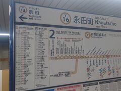 永田町駅で降りて半蔵門線に乗り換え、