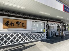 9時半に松本バスターミナル到着。
駅前の榑木野 松本駅舎店でお蕎麦をいただきます。