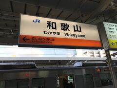 JR和歌山駅下車。
