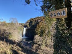 白糸の滝の近くには音止の滝があります。