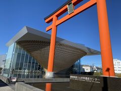 電車の時間までまだ30分以上あったので、予定にはなかった世界遺産センターに寄ることにしました。