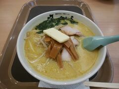 ますば、青森空港で腹ごしらえ。青森のソウルフード的な味噌カレー牛乳ラーメン 。それどうなんって感じですが。。。味噌ラーメンにカレーで風味をつけ、牛乳でマイルドにする、なんか1周してるようなスタイル。恐る恐る食べましたが、そんなに悪くはなかったです。かといってまた食べたいかというと。。。まあ、話のネタにお試しあれ。