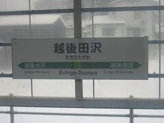 飯山線の新潟県域は、”えちご”のつく名前の駅が多いですね。